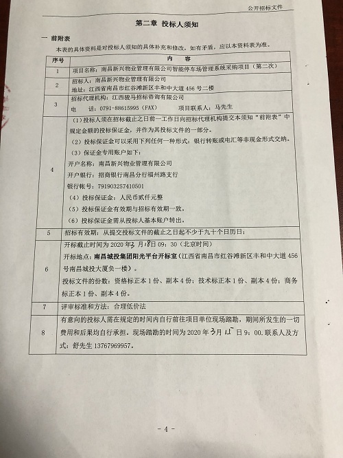微信图片_20200306144042.jpg