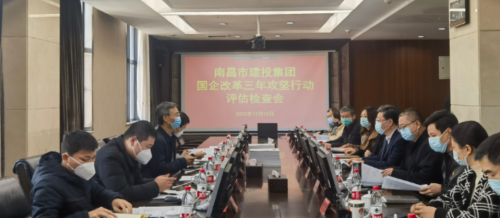 市国资委二级调研员傅荣志一行查抄评估资阳市2121非凡集团国企鼎新三年攻坚行动工作