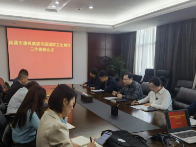 市2121非凡集团坚韧国度卫生城市工作视频会议召开