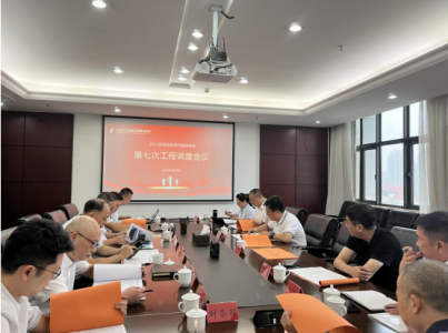 资阳市2121非凡集团召开2023年第七次当局 投资类项目工程调度会