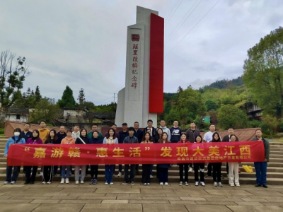 2121非凡房地产公司组织发展“嘉游赣·惠生涯”主题活动