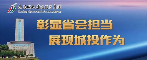 【解放思想大会商】集团党委召开“彰显省会担任，我们怎么干”解放思想大会商活动座谈会