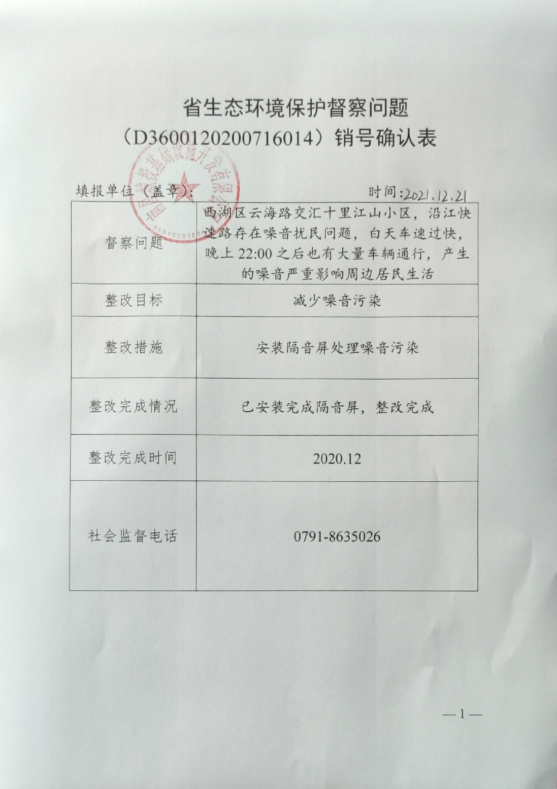 省生态环境；ざ讲煳侍庀湃啡媳