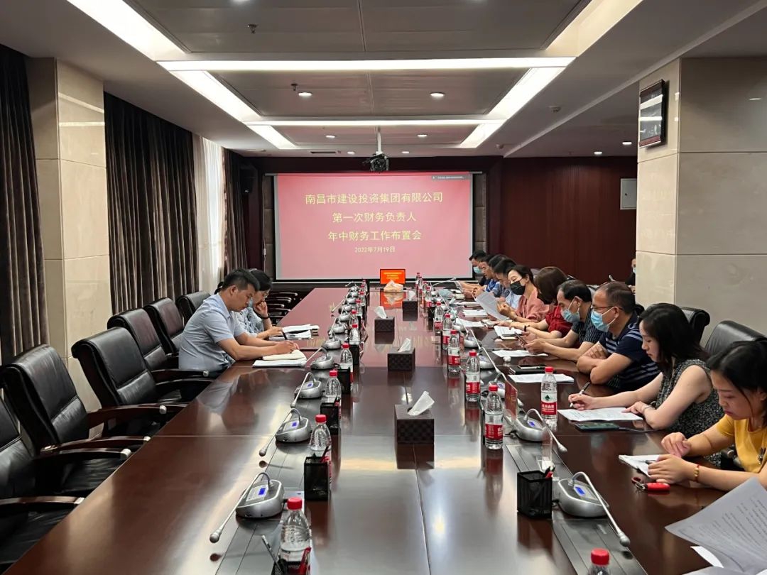 市2121非凡集团召开2022年第一次财政掌管人年中财政工作安插会